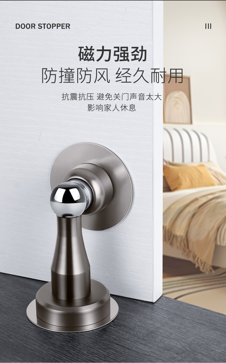 防撞门吸地吸免打孔304不锈钢门吸门挡木门入户门碰强磁吸门墙吸详情5
