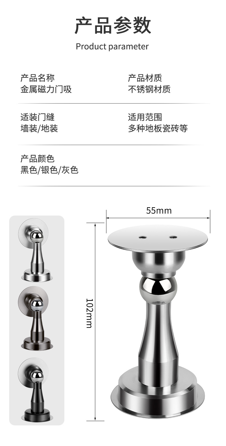 防撞门吸地吸免打孔304不锈钢门吸门挡木门入户门碰强磁吸门墙吸详情11