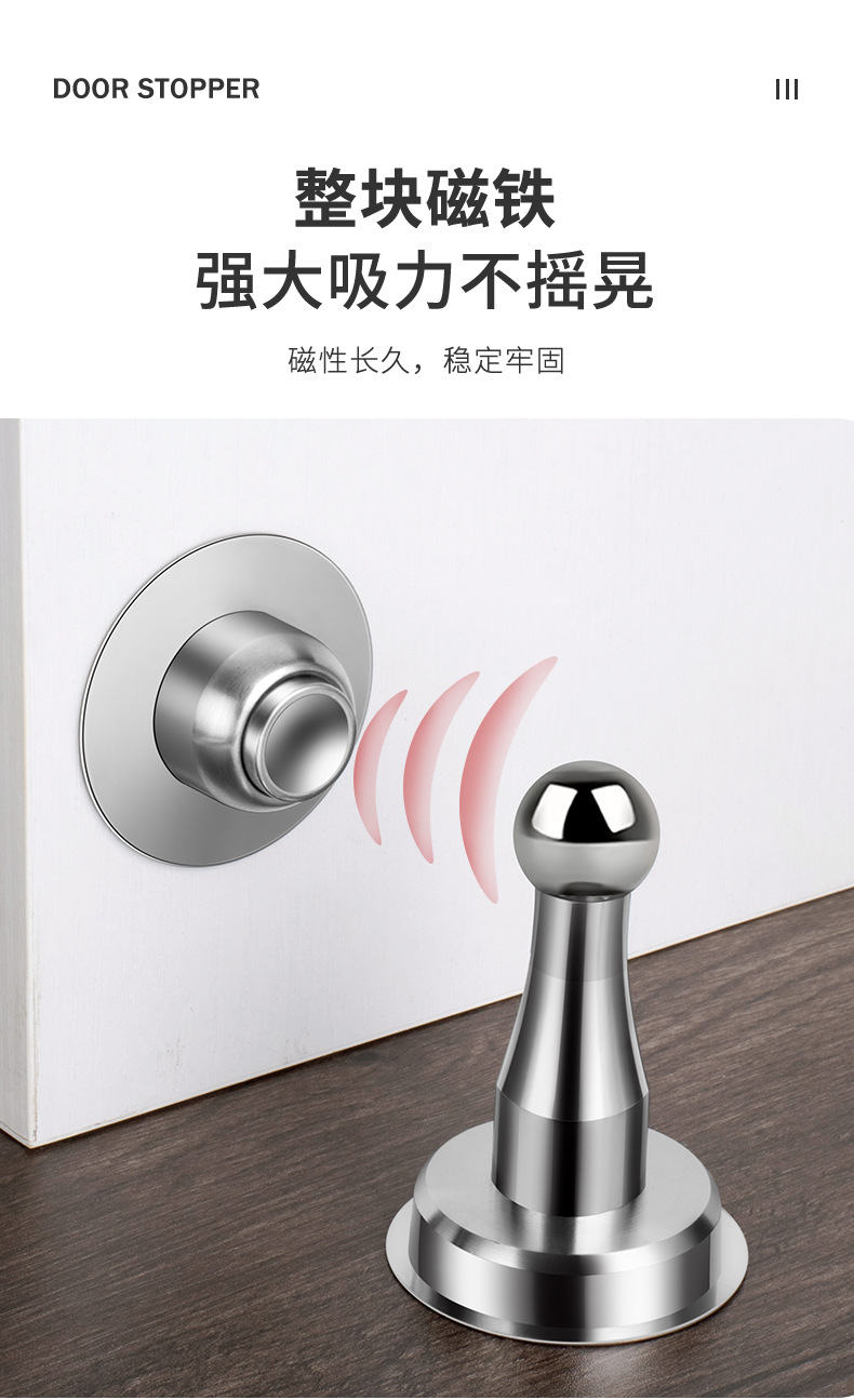 防撞门吸地吸免打孔304不锈钢门吸门挡木门入户门碰强磁吸门墙吸详情7