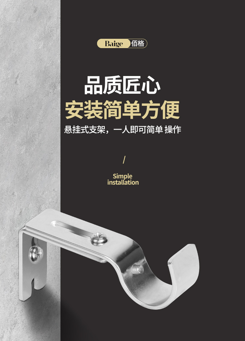 跨境货源罗马杆支架可调式支架挂钩窗帘配件底座批发窗帘杆支架详情3