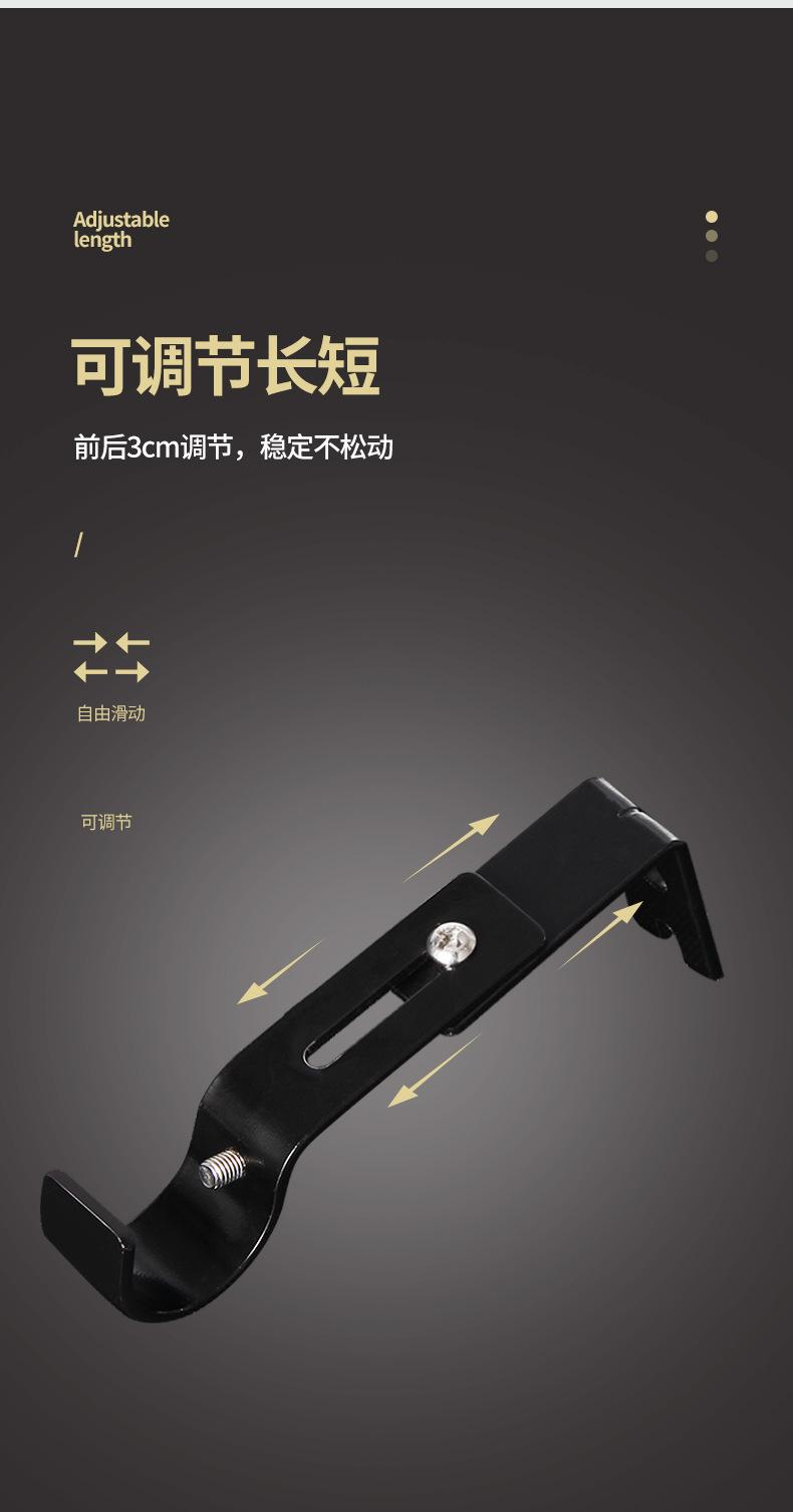 跨境货源罗马杆支架可调式支架挂钩窗帘配件底座批发窗帘杆支架详情7