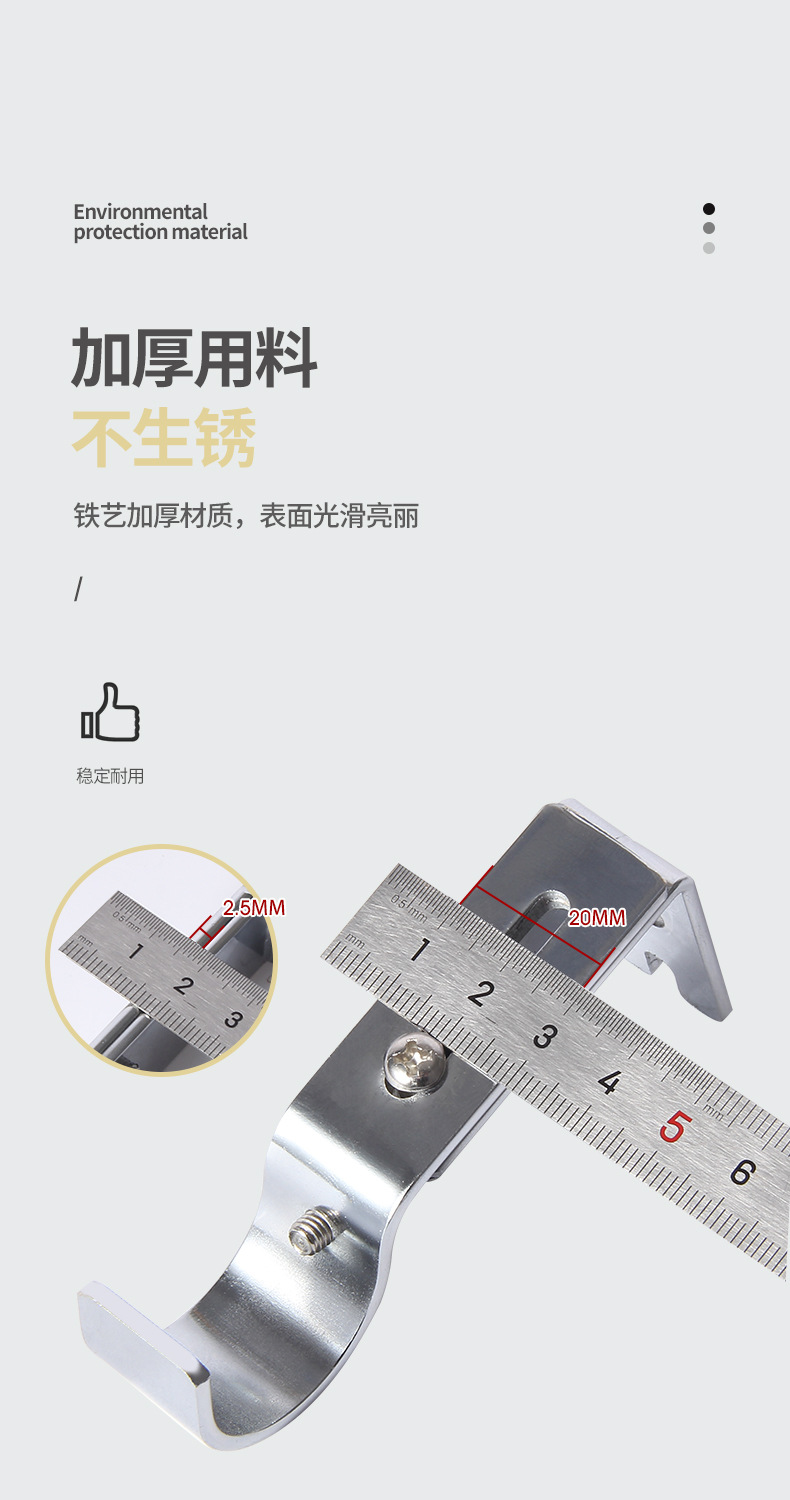 跨境货源罗马杆支架可调式支架挂钩窗帘配件底座批发窗帘杆支架详情8