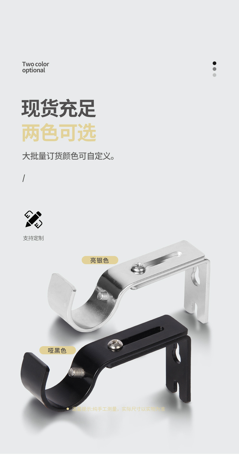跨境货源罗马杆支架可调式支架挂钩窗帘配件底座批发窗帘杆支架详情10