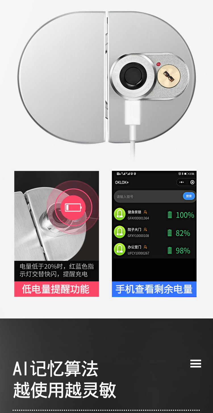 指纹锁玻璃门锁智能密码玻璃锁双门免开孔单门办公室电子锁店商铺详情7