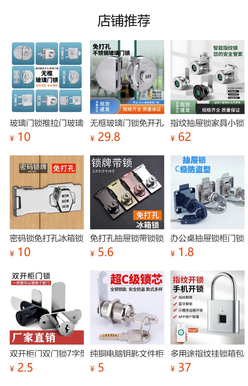 指纹锁玻璃门锁智能密码玻璃锁双门免开孔单门办公室电子锁店商铺详情1