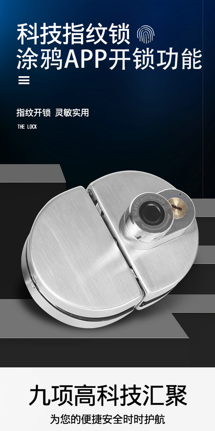 指纹锁玻璃门锁智能密码玻璃锁双门免开孔单门办公室电子锁店商铺详情2