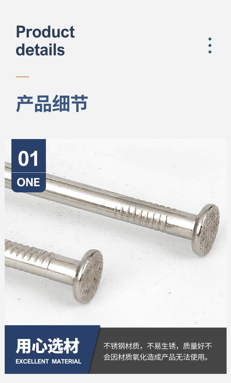304/201不锈钢钢钉工地木工不锈钢铁钉洋钉圆钉木头水泥墙钉详情5