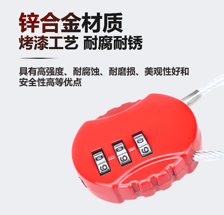 锌合金钢丝绳子密码锁数字头盔锁防盗高品质厂家多色现货箱包锁详情2