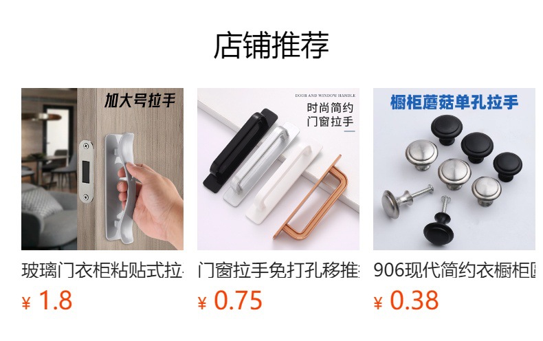 预览状态下无法点击,发布后,可点击跳转到对应的商品页面 免打孔拉手自粘抽屉柜门玻璃门不锈钢门把手手柄衣柜门柜子橱柜门详情1