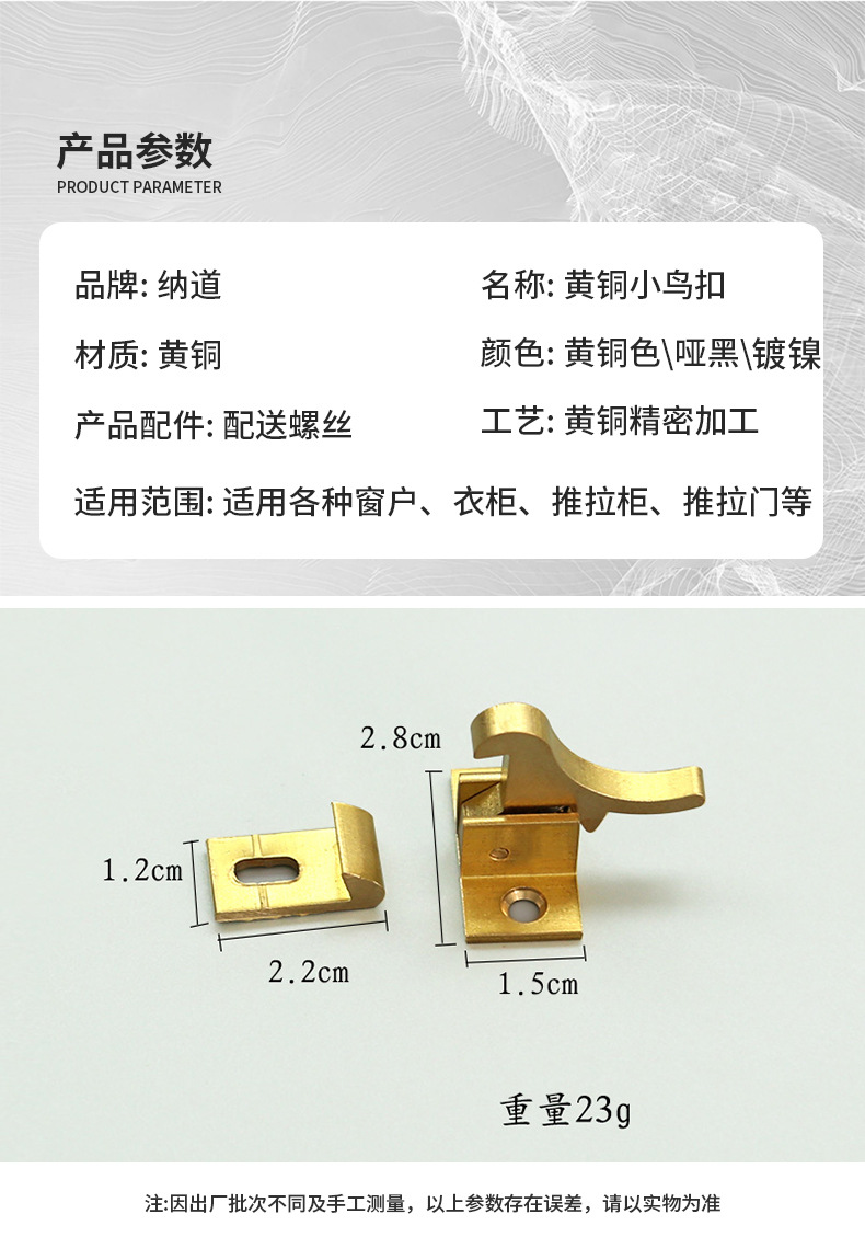 中式窗扣黄铜小鸟搭扣仿古明装纯铜插销锁防盗复古窗户自动门扣锁详情5
