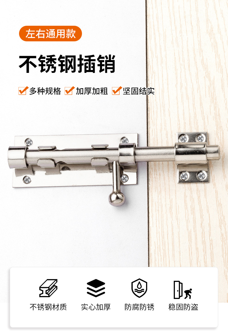 304插销带锁孔肥仔插加厚不锈钢插销天地插销门闩门栓可牧场挂锁详情1