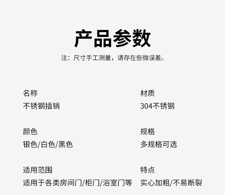 304插销带锁孔肥仔插加厚不锈钢插销天地插销门闩门栓可牧场挂锁详情13