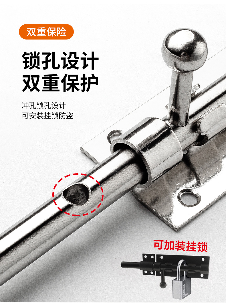304插销带锁孔肥仔插加厚不锈钢插销天地插销门闩门栓可牧场挂锁详情10