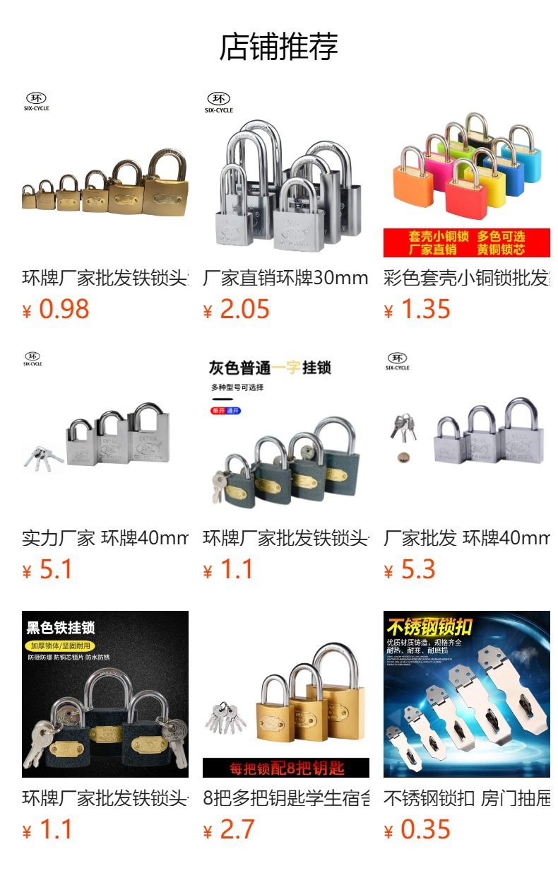预览状态下无法点击,发布后,可点击跳转到对应的商品页面 仿铜挂锁铁挂锁锁头小锁学生宿舍家用通开通用锁具批发柜门详情1
