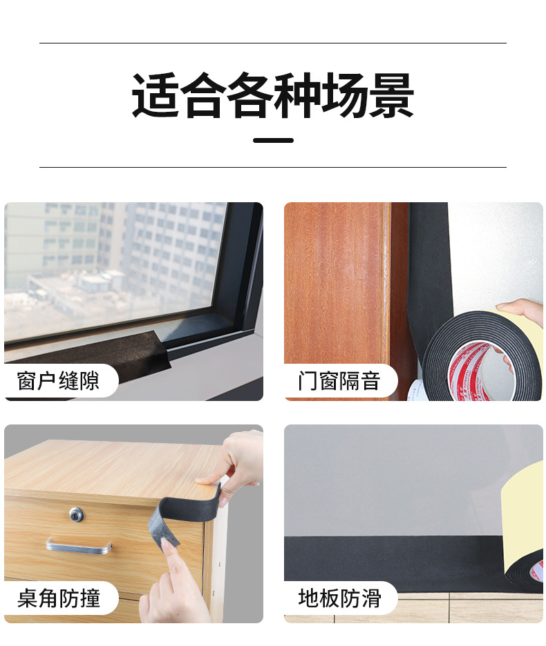 门窗密封条房门隔音自粘海绵单面胶窗户缝隙防虫防风泡棉密封条详情11