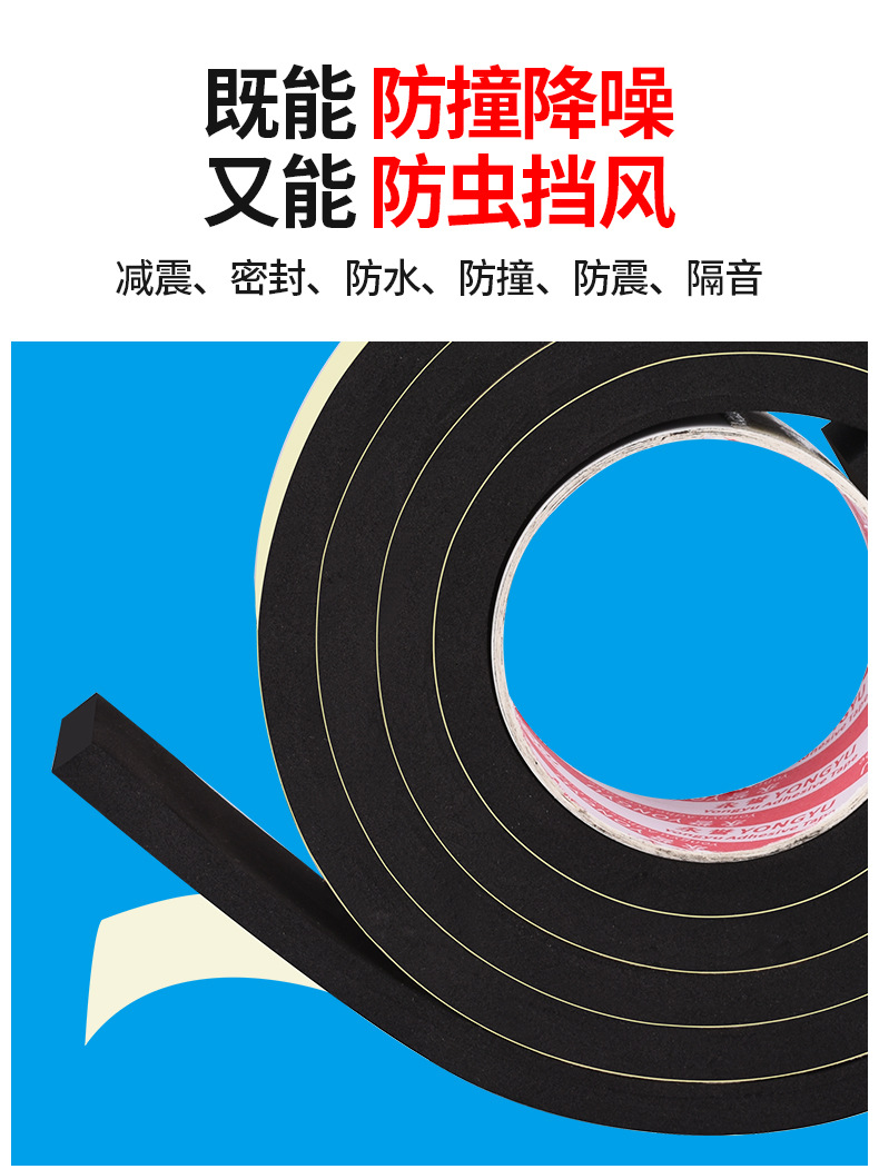 门窗密封条房门隔音自粘海绵单面胶窗户缝隙防虫防风泡棉密封条详情5
