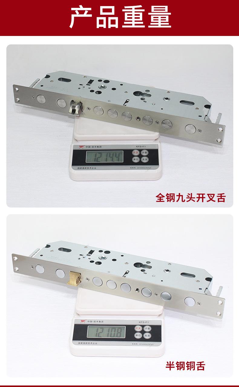 防盗门入户霸王锁体普通机械锁体全钢半钢铜舌开叉舌锁大门锁详情15