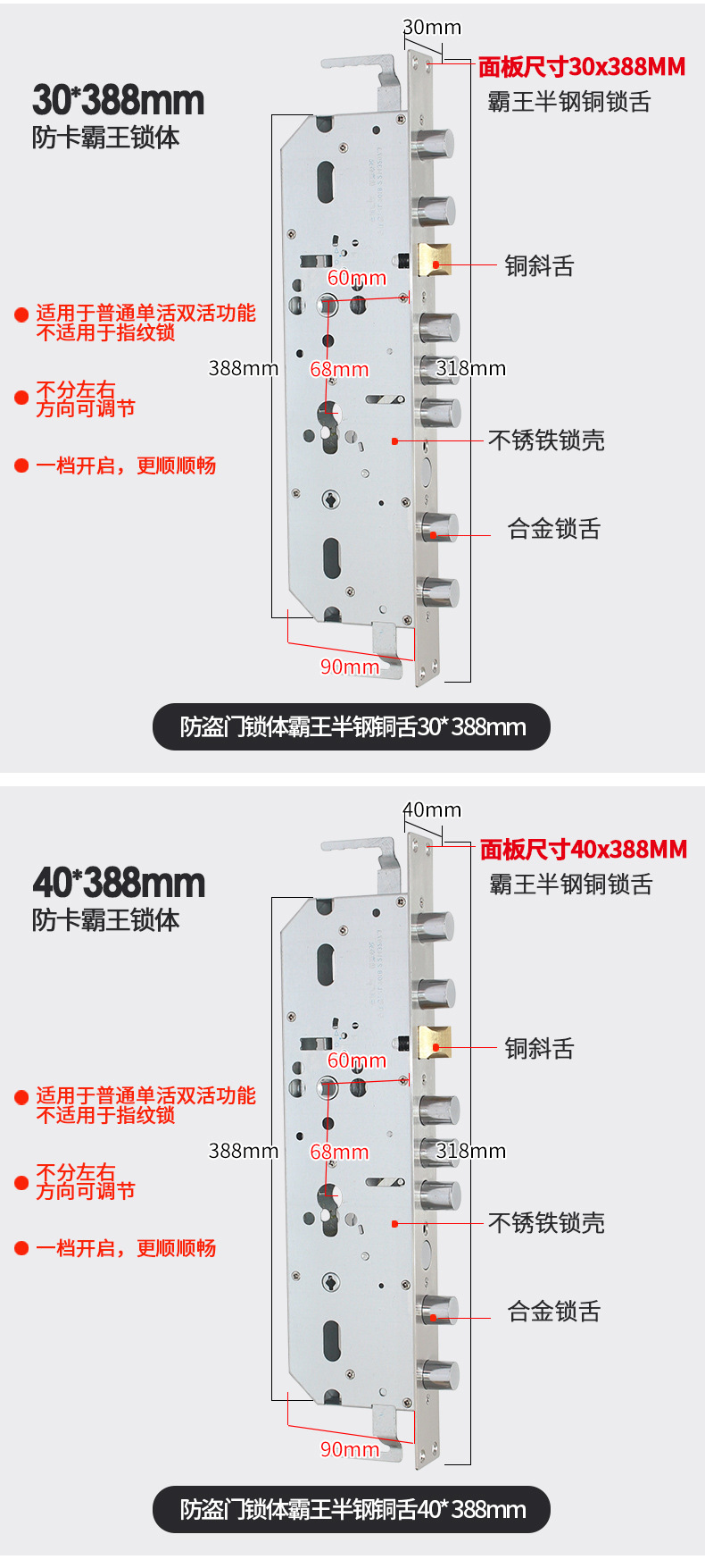 防盗门入户霸王锁体普通机械锁体全钢半钢铜舌开叉舌锁大门锁详情17