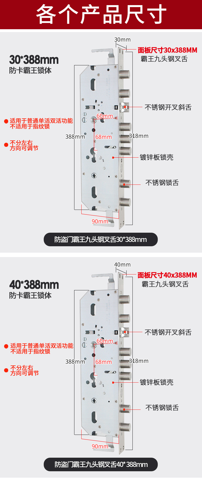 防盗门入户霸王锁体普通机械锁体全钢半钢铜舌开叉舌锁大门锁详情16