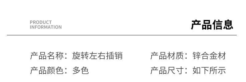 家用卧室房门防盗旋转左右插销 免打孔房间门窗左右旋钮门扣门栓详情7