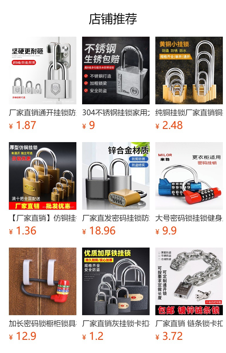 包邮半包边挂锁厂家直销包梁四方叶片挂锁防水通开锁独立锁防盗防详情1