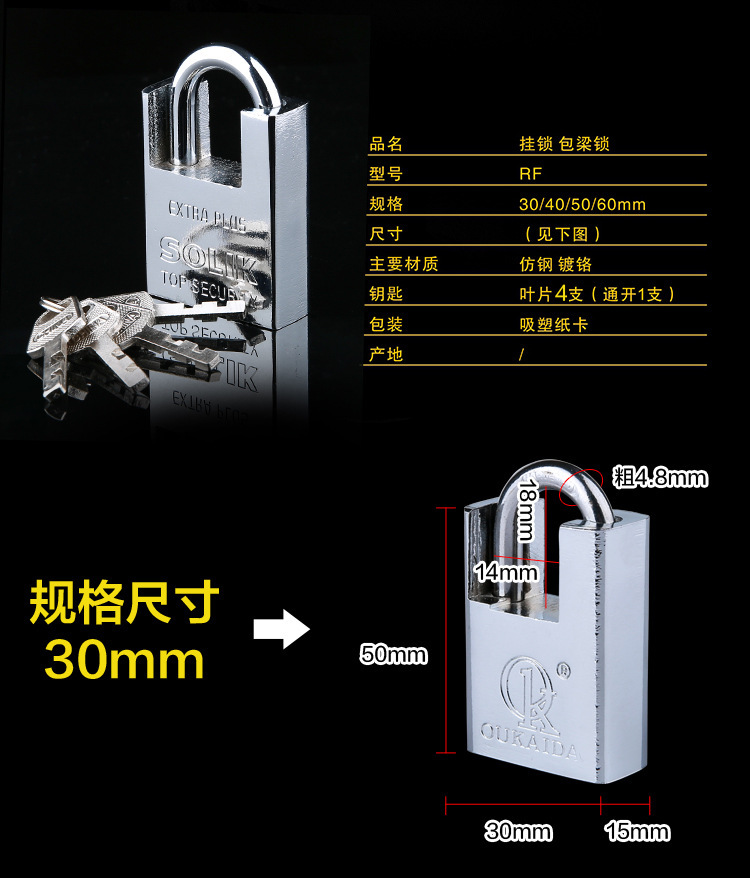 包邮半包边挂锁厂家直销包梁四方叶片挂锁防水通开锁独立锁防盗防详情4