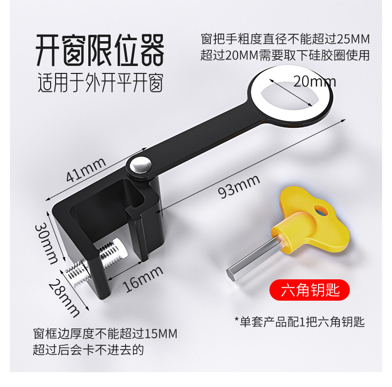 顶谷 窗锁安全锁儿童防护免打孔平开窗限位器铝合金窗户锁扣卡扣详情12