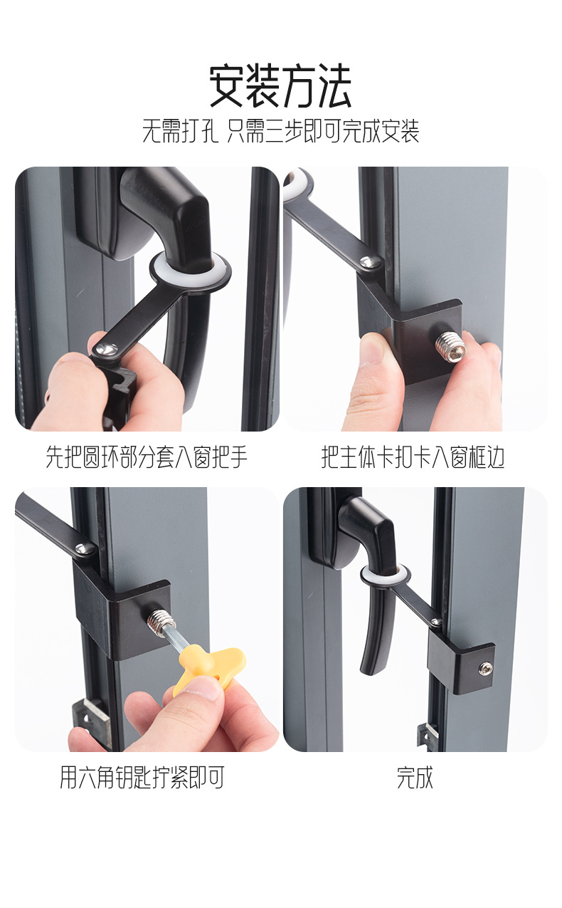 顶谷 窗锁安全锁儿童防护免打孔平开窗限位器铝合金窗户锁扣卡扣详情18