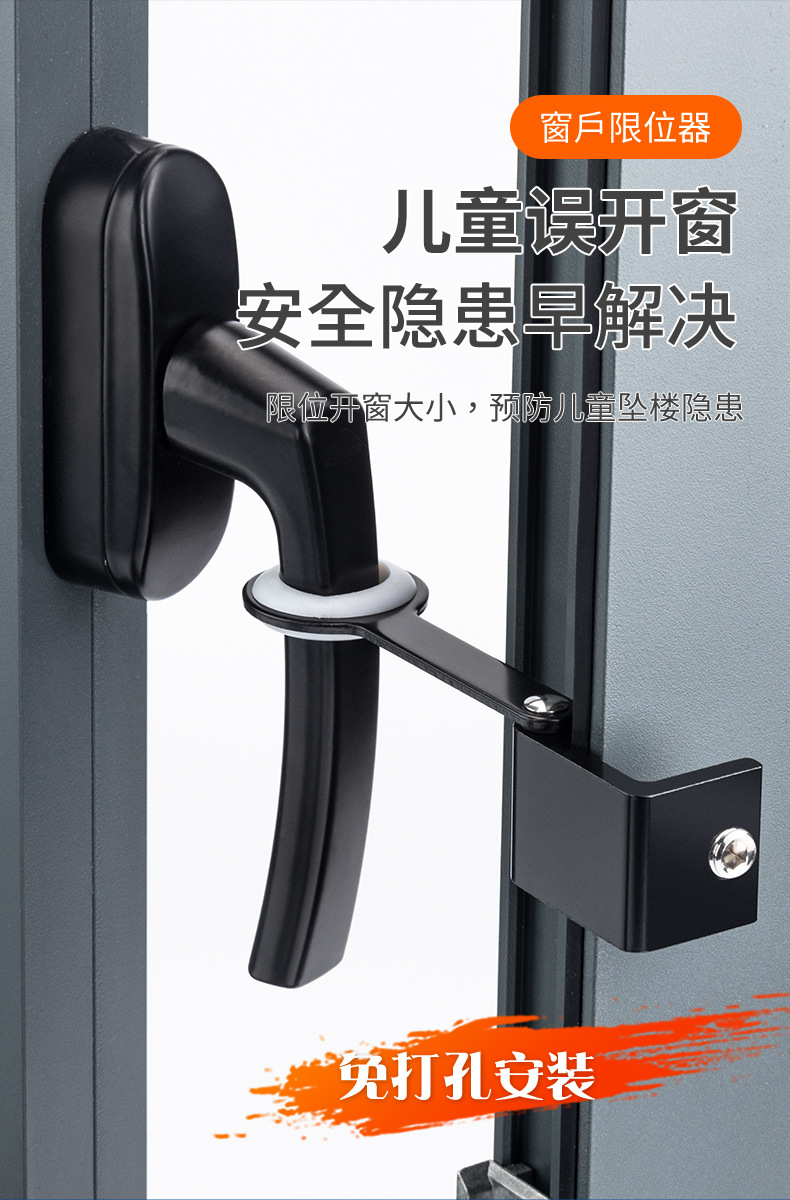 顶谷 窗锁安全锁儿童防护免打孔平开窗限位器铝合金窗户锁扣卡扣详情2