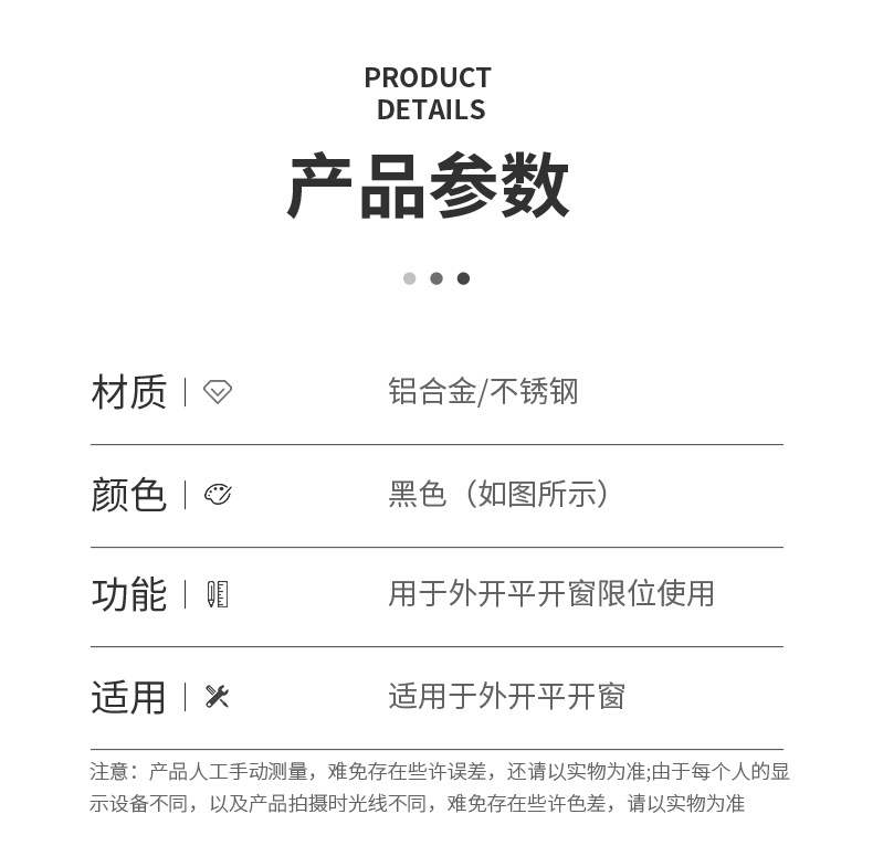 顶谷 窗锁安全锁儿童防护免打孔平开窗限位器铝合金窗户锁扣卡扣详情11
