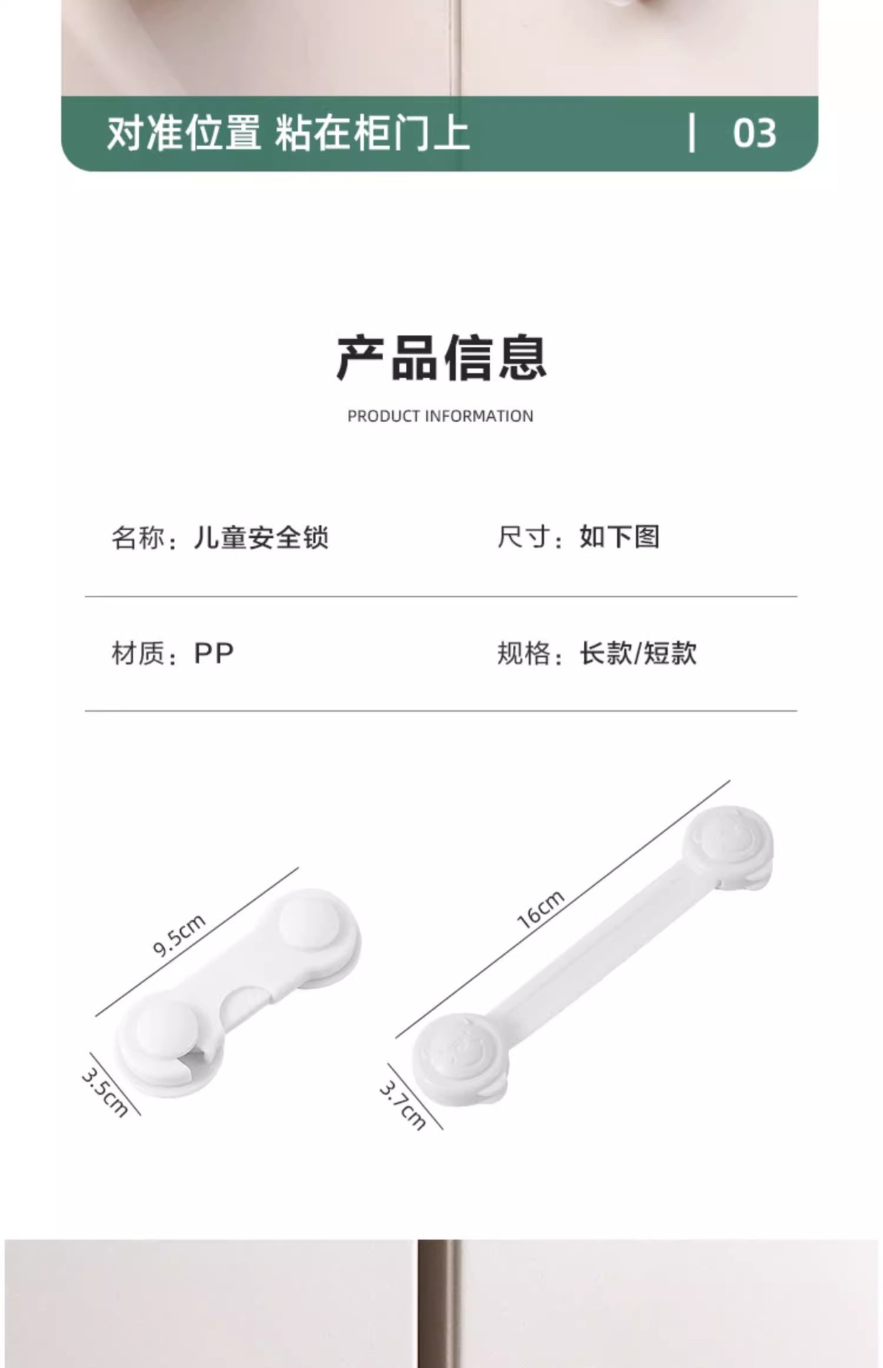 婴儿童安全锁抽屉锁柜门防开推拉门锁扣防夹手宝宝防冰箱卡扣柜扣详情15