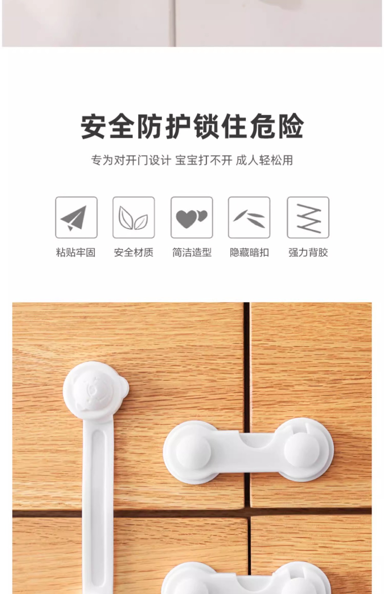 婴儿童安全锁抽屉锁柜门防开推拉门锁扣防夹手宝宝防冰箱卡扣柜扣详情3