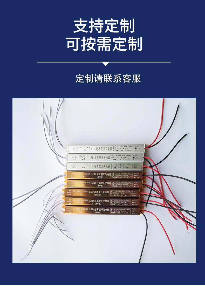 厂家直供 电源  led超薄开关电源 多种型号 开关电源电源详情4