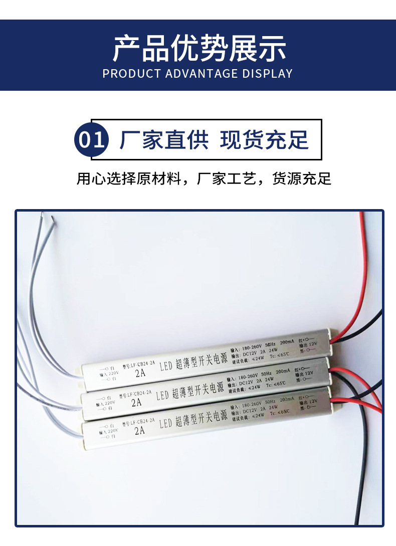 厂家直供 电源  led超薄开关电源 多种型号 开关电源电源详情5