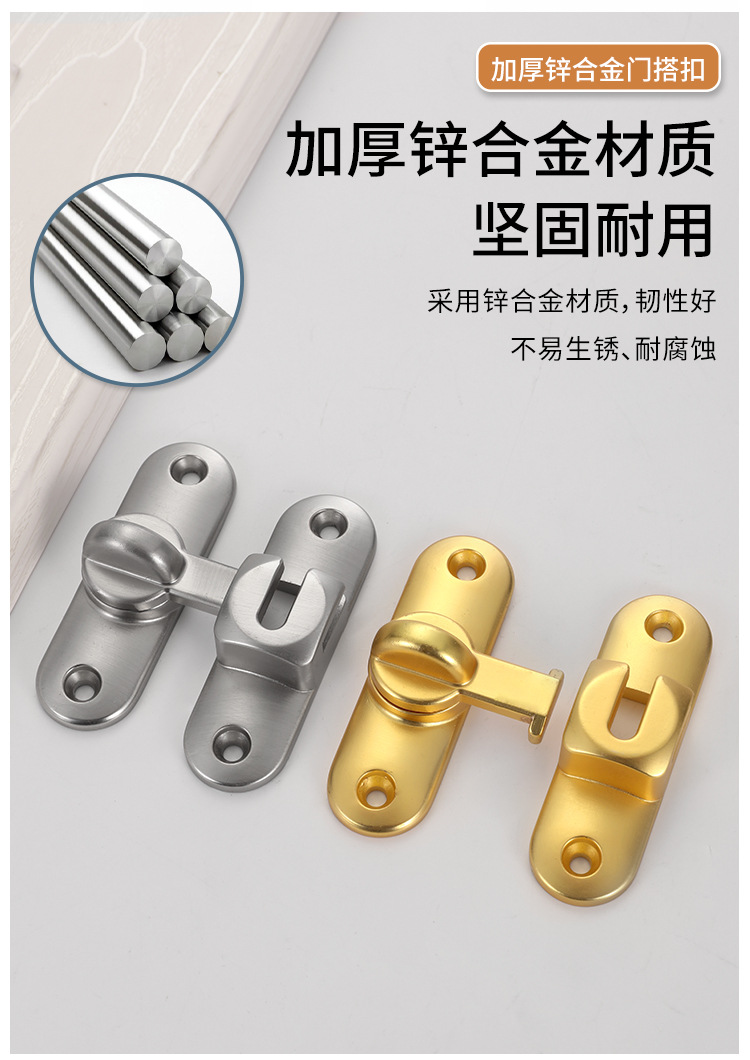 锁扣实心搭扣可免打孔插销防盗扣入户门房间门反锁90度180度防门详情3