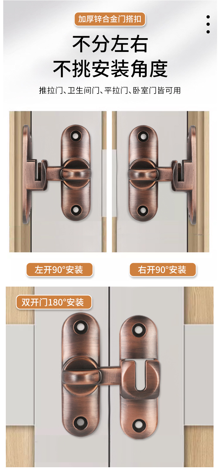 锁扣实心搭扣可免打孔插销防盗扣入户门房间门反锁90度180度防门详情5