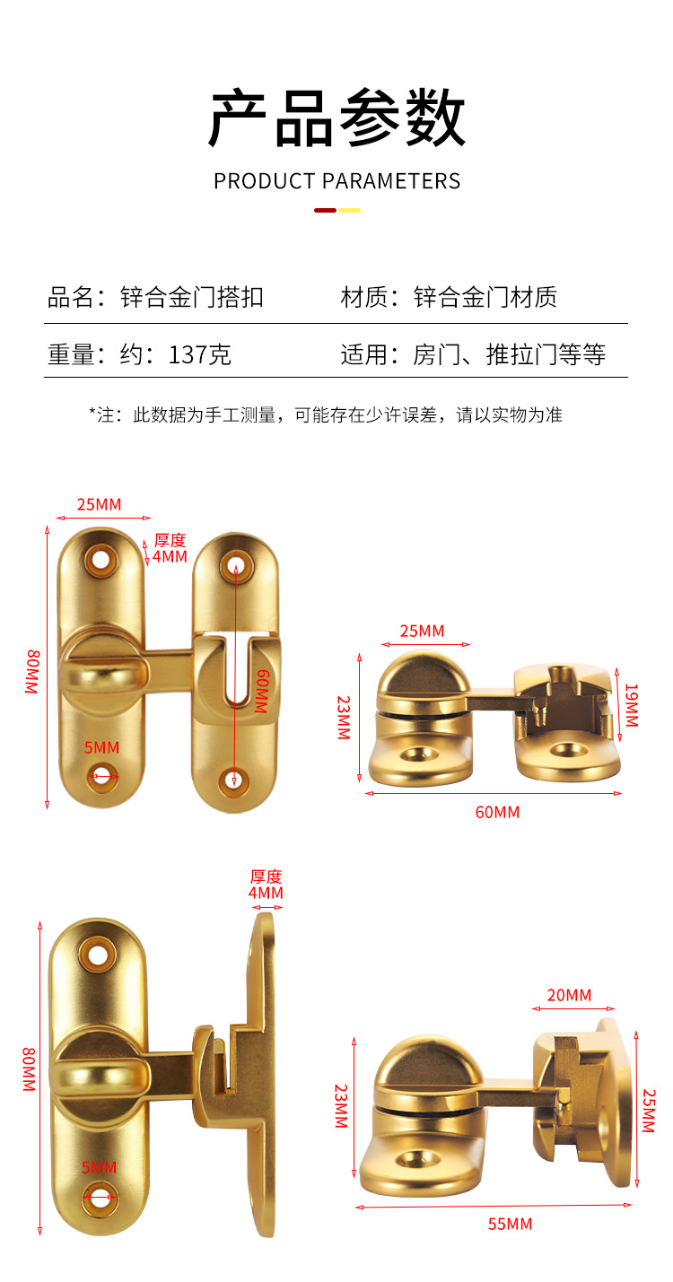 锁扣实心搭扣可免打孔插销防盗扣入户门房间门反锁90度180度防门详情7