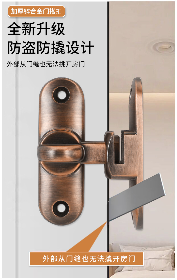 锁扣实心搭扣可免打孔插销防盗扣入户门房间门反锁90度180度防门详情4