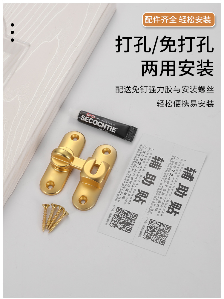 锁扣实心搭扣可免打孔插销防盗扣入户门房间门反锁90度180度防门详情9