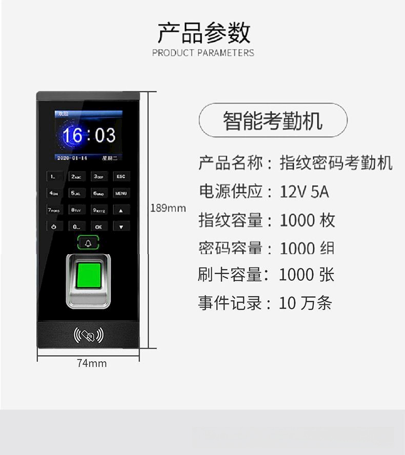指纹密码门禁考勤一体机锁具C20 fingerprint access control attendance详情7