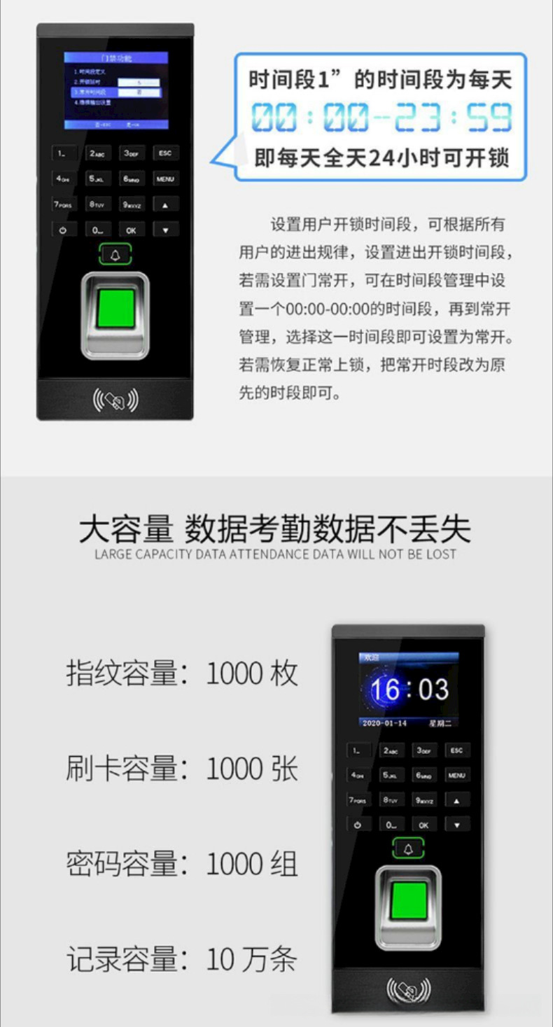 指纹密码门禁考勤一体机锁具C20 fingerprint access control attendance详情4