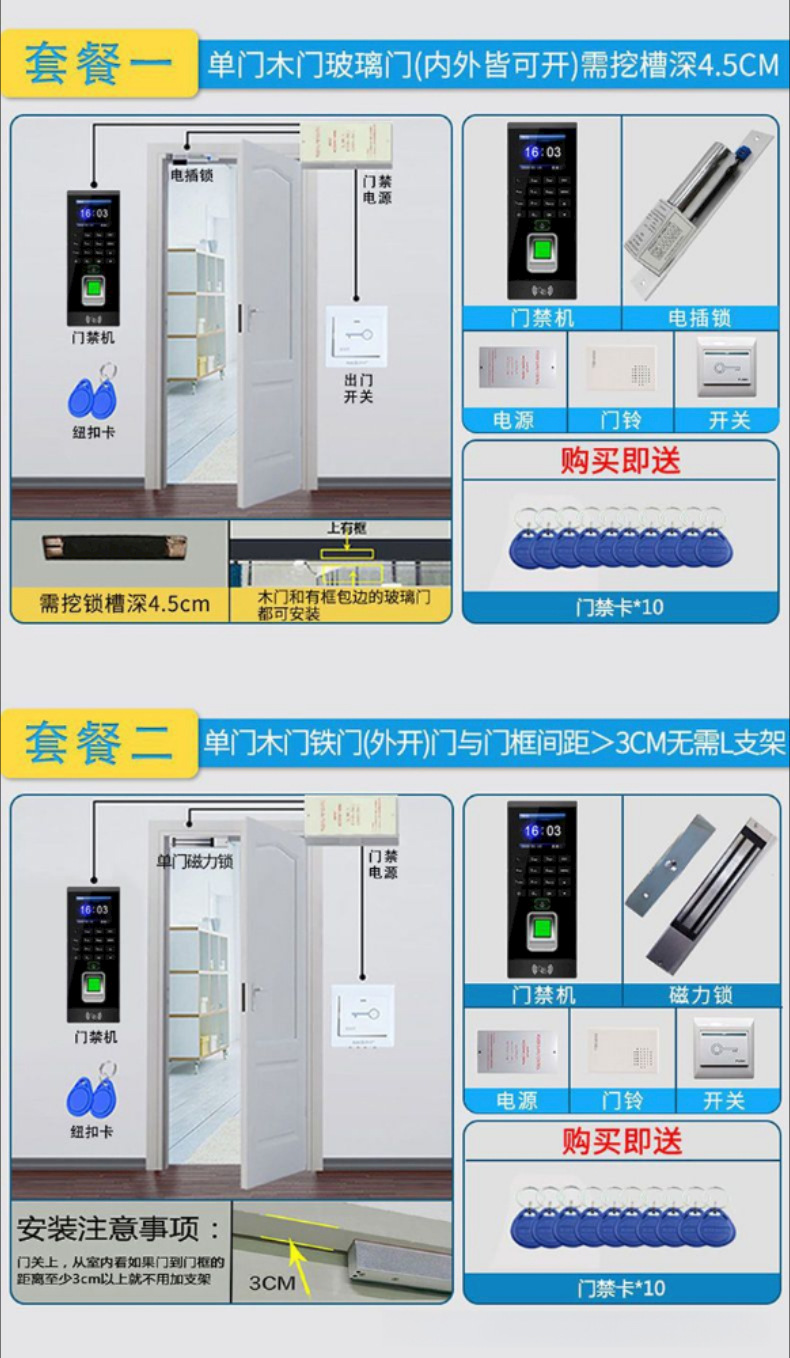 指纹密码门禁考勤一体机锁具C20 fingerprint access control attendance详情8