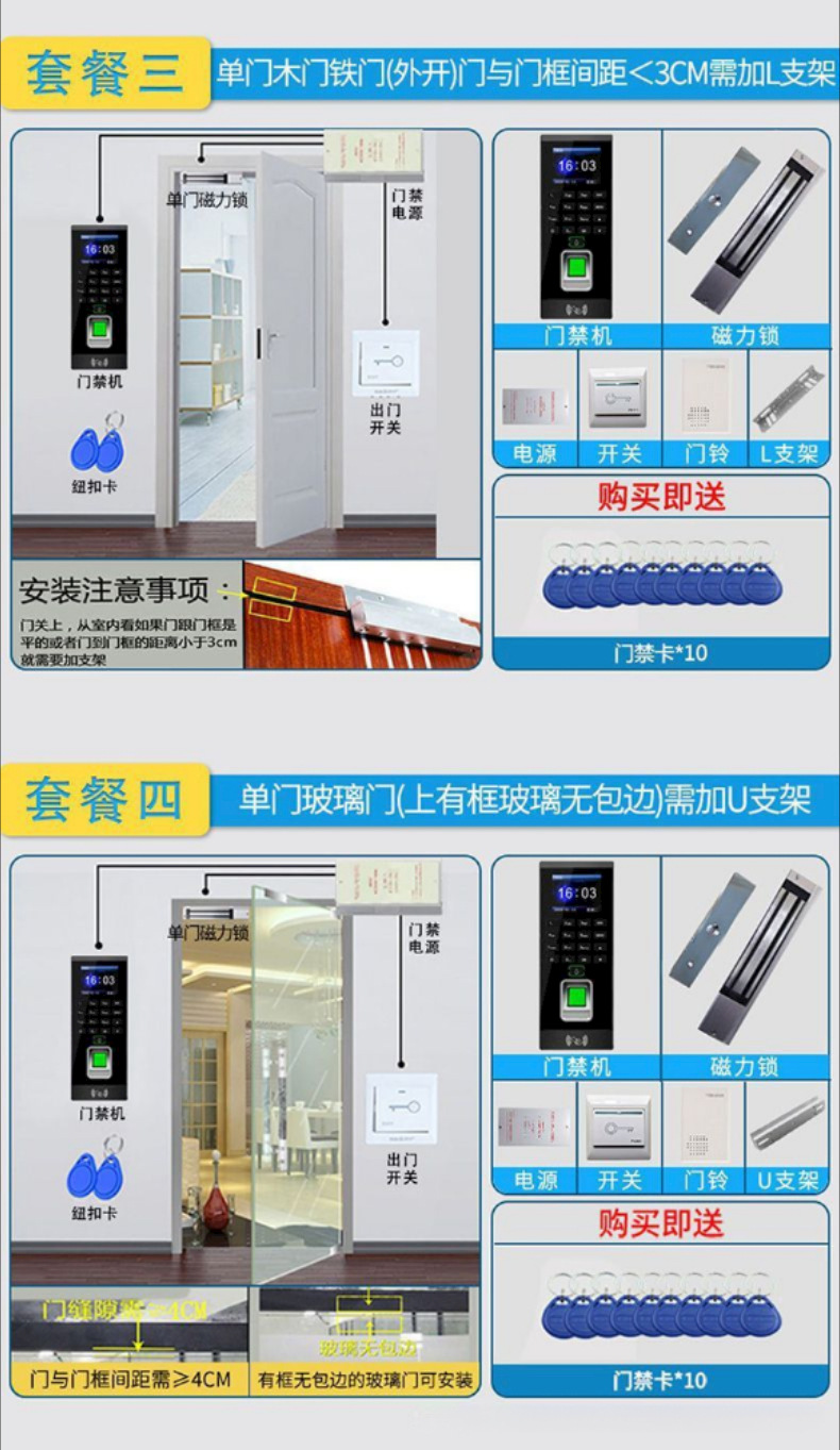 指纹密码门禁考勤一体机锁具C20 fingerprint access control attendance详情9