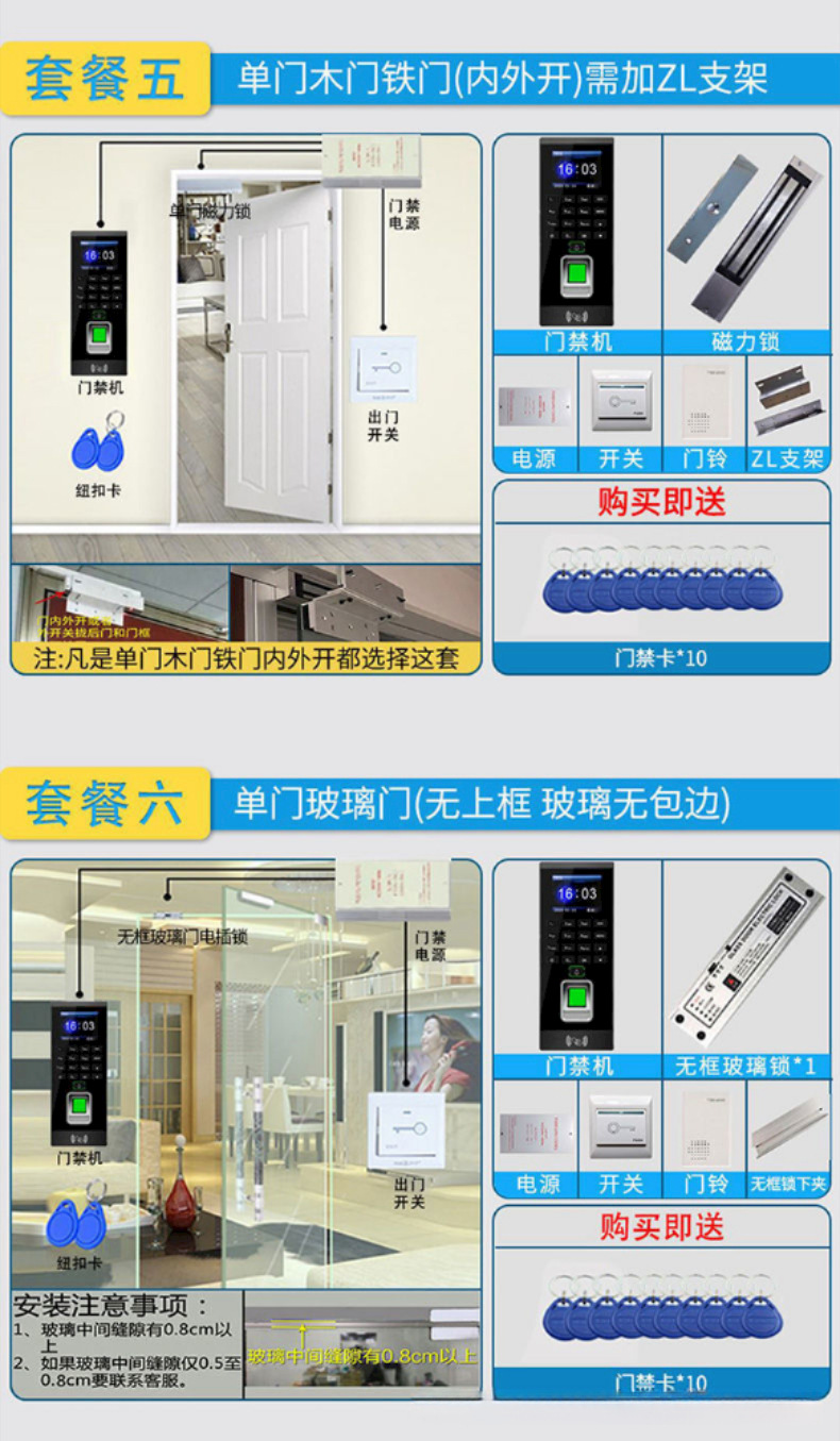 指纹密码门禁考勤一体机锁具C20 fingerprint access control attendance详情10