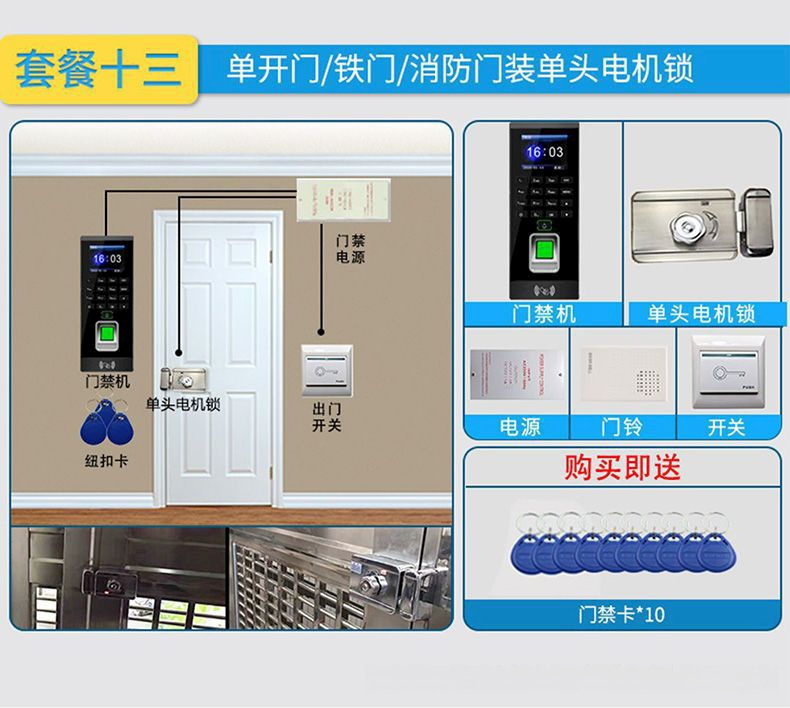 指纹密码门禁考勤一体机锁具C20 fingerprint access control attendance详情14