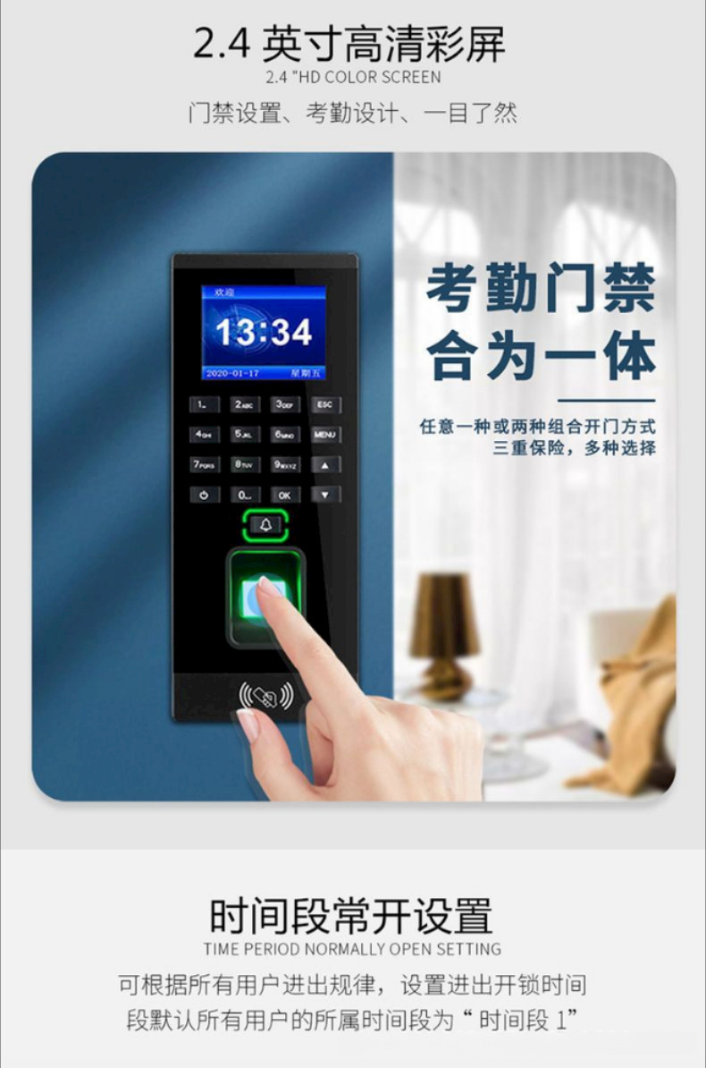 指纹密码门禁考勤一体机锁具C20 fingerprint access control attendance详情3