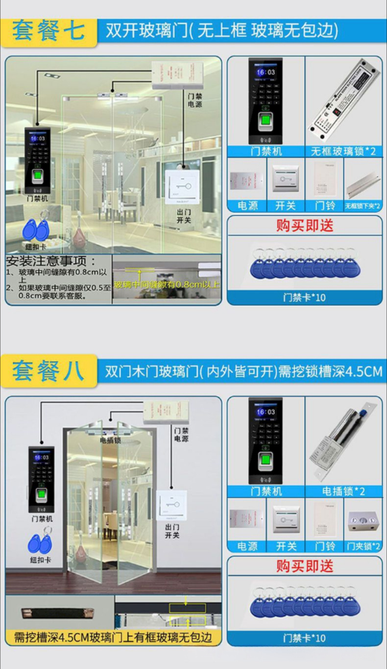 指纹密码门禁考勤一体机锁具C20 fingerprint access control attendance详情11