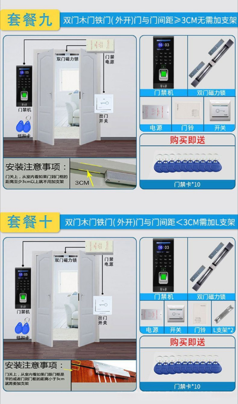 指纹密码门禁考勤一体机锁具C20 fingerprint access control attendance详情12