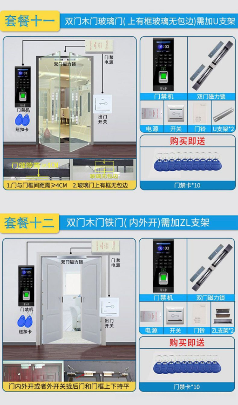 指纹密码门禁考勤一体机锁具C20 fingerprint access control attendance详情13