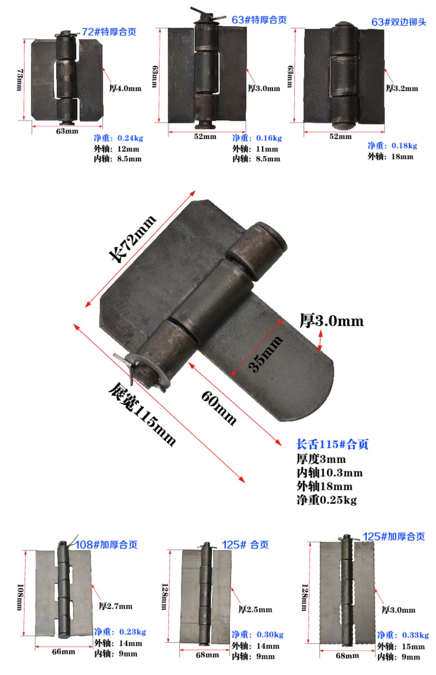 特大铁门合页焊接汽货车箱合页重型加厚拆脱卸铁铰链门轴合叶详情11